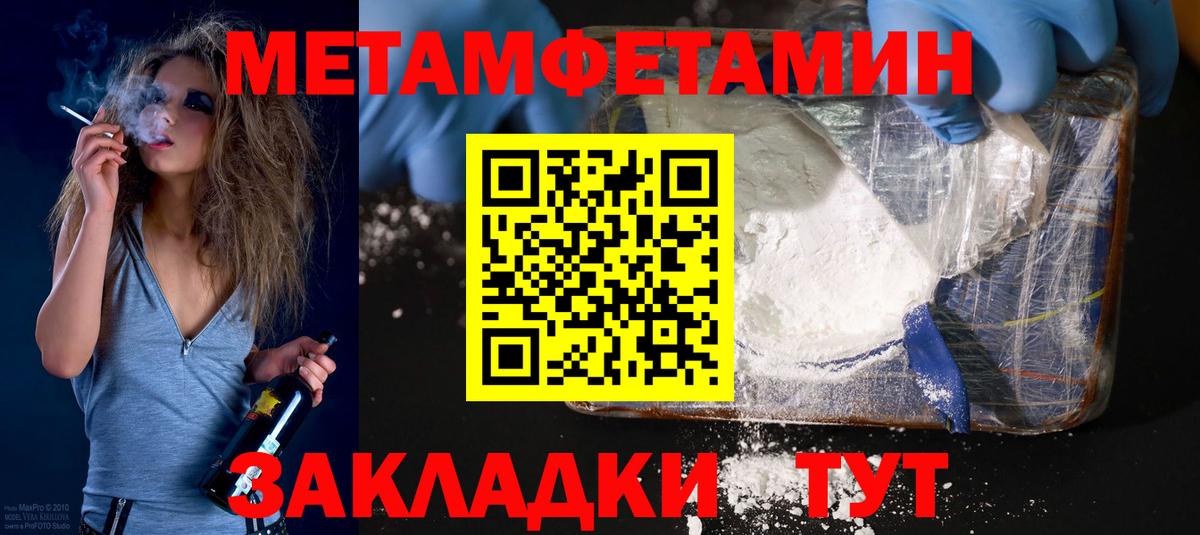 Amphetamine Premium Тавда