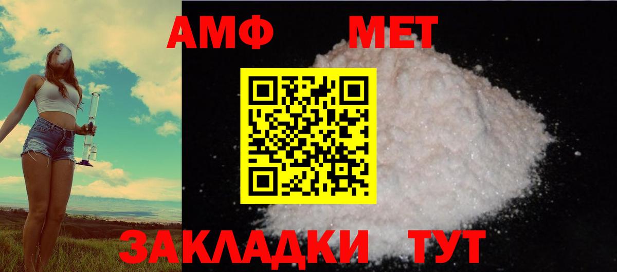 АМФ Розовый  АМФЕТАМИН  Амфетамин  Вход с VPN  Тавда 