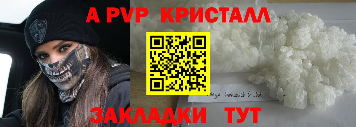 Alpha PVP крисы CK Тавда