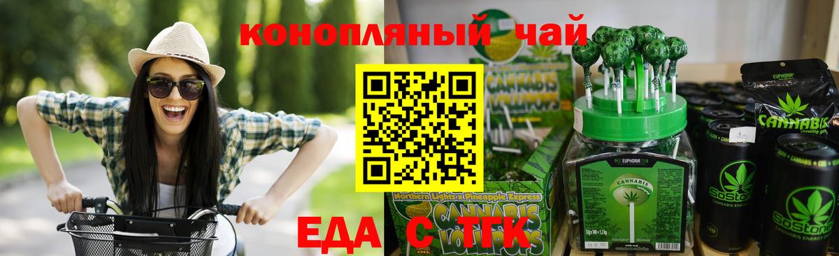 Тавда  Еда ТГК конопля  Вход с VPN 