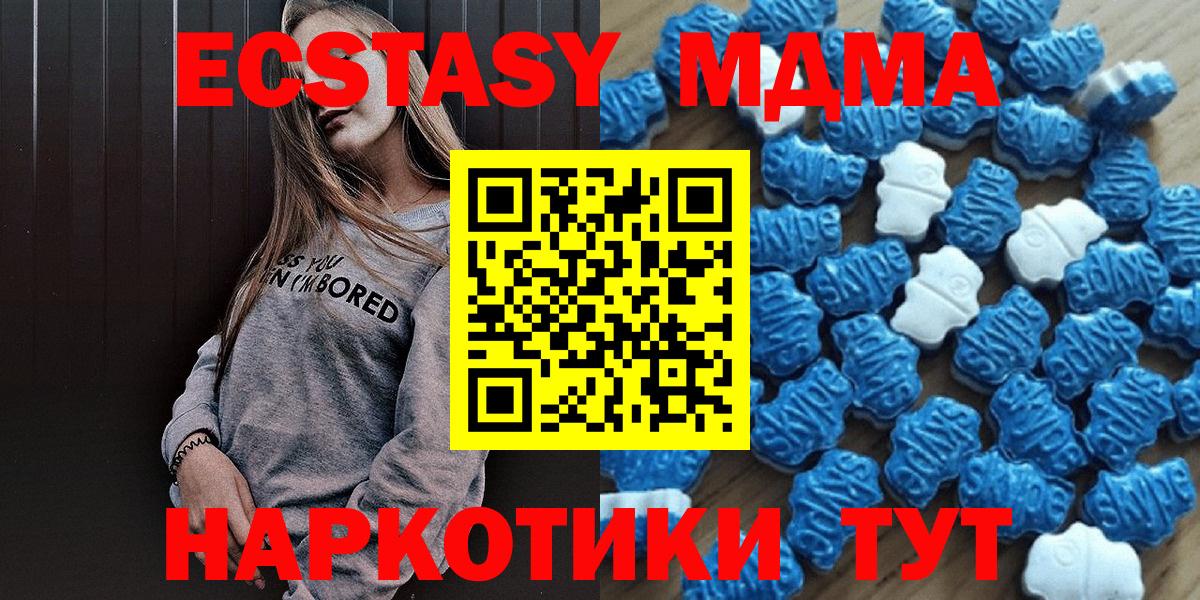 ЭКСТАЗИ  где купить наркотик  ссылка на мегу ссылки  Тавда  Экстази mix  ЭКСТАЗИ XTC  Вход с VPN 