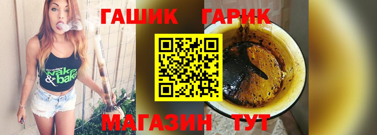 ГАШИШ Cannabis  ГАШИШ hashish  Тавда  Вход с VPN 