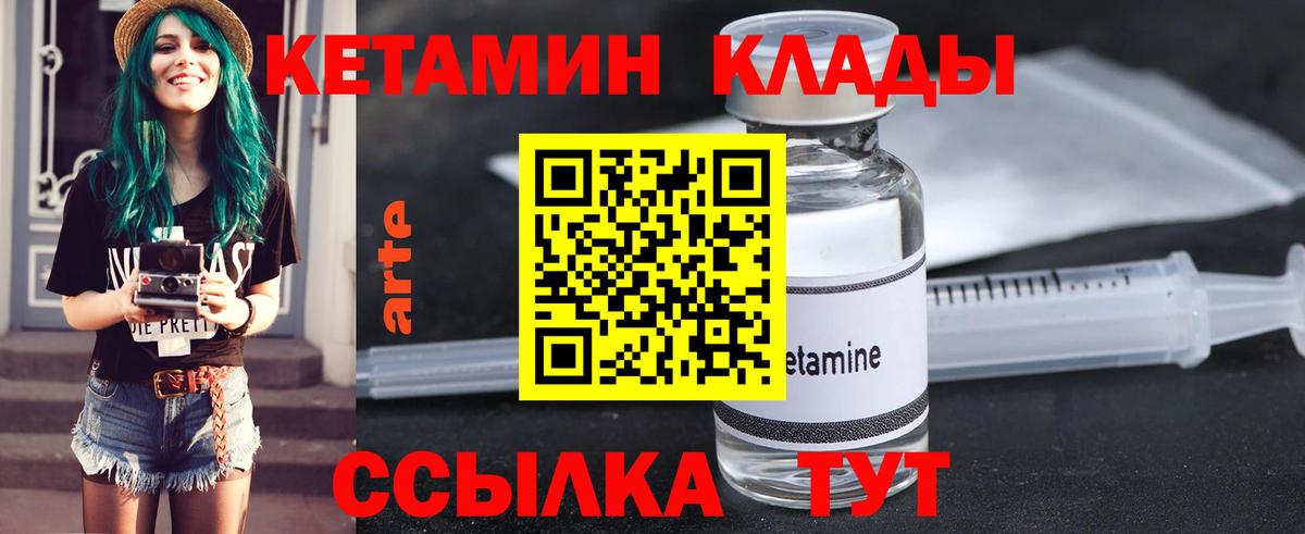КЕТАМИН ketamine Тавда