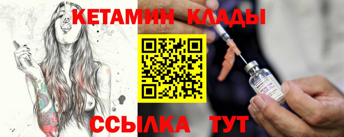 Тавда  Кетамин VHQ  Вход с VPN 