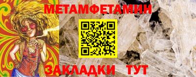 первитин Кунгур