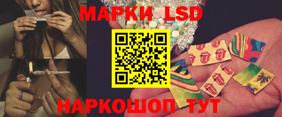 ЛСД экстази кислота Тавда