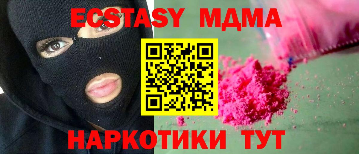 MDMA crystal  Вход с VPN  Тавда 
