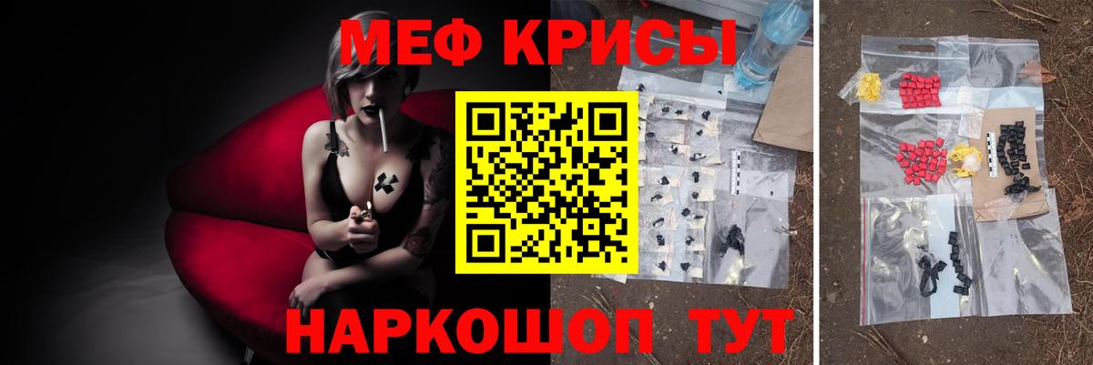 МЕФ кристаллы  Меф  Тавда  mega как зайти  Вход с VPN 