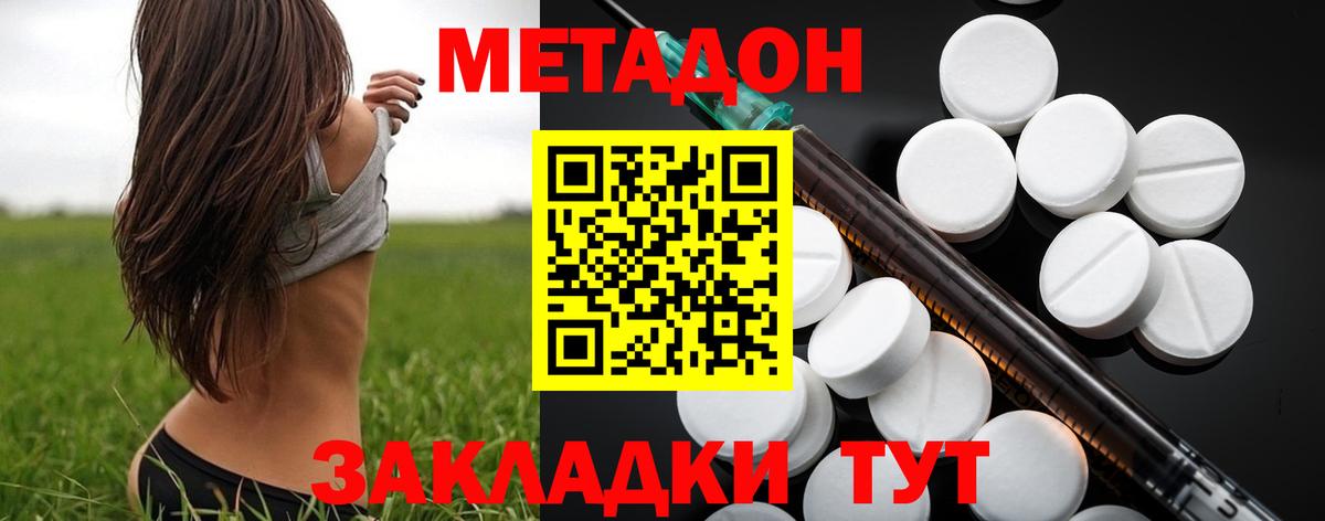 Метадон VHQ  МЕТАДОН белоснежный  Тавда  Вход с VPN 