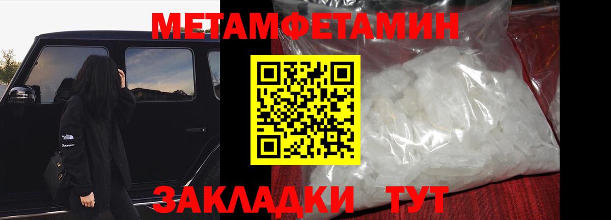 Метамфетамин винт Тавда