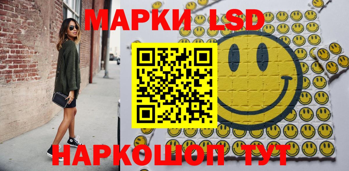Наркотические марки 1,8мг Тавда