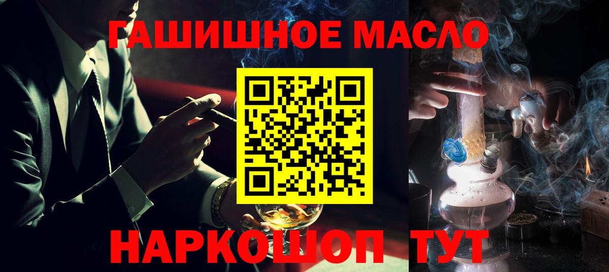 Тавда  Дистиллят ТГК THC oil  Вход с VPN  ТГК концентрат 