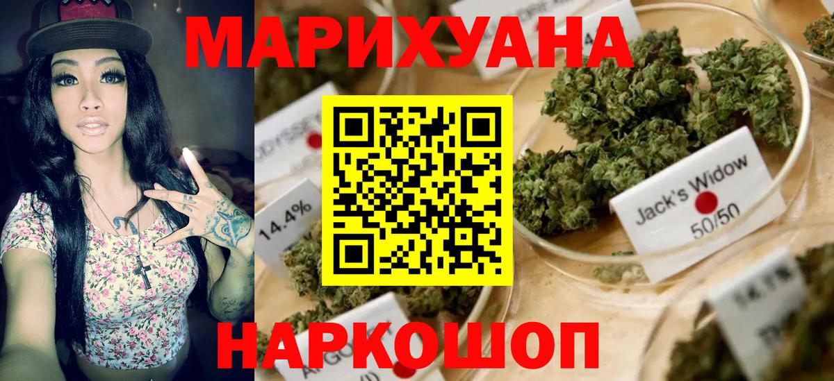 Конопля SATIVA & INDICA  Канабис план  МАРИХУАНА Ganja  Тавда  Бошки марихуана White Widow  Вход с VPN 